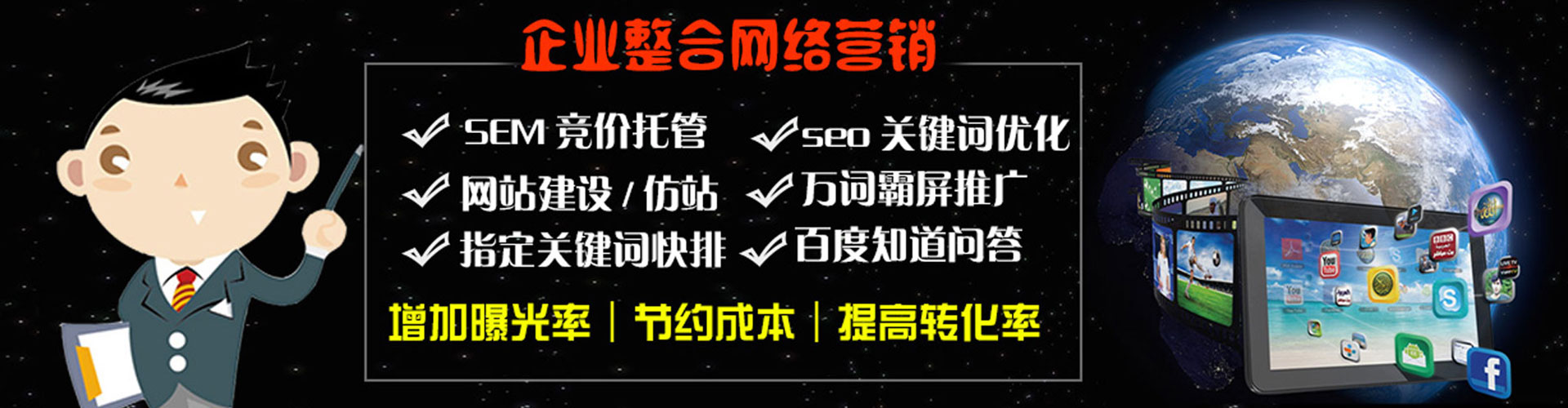 天水百度优化推广